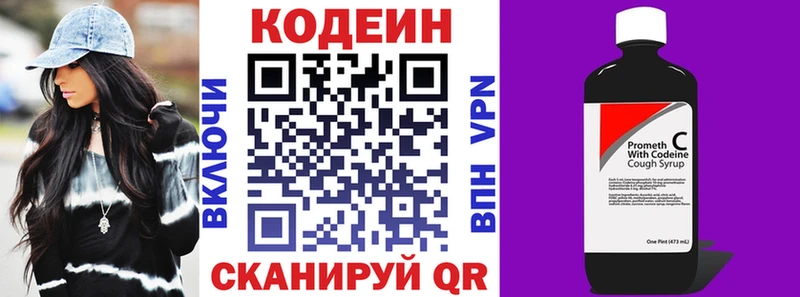 где купить наркоту  Мценск  Кодеиновый сироп Lean Purple Drank 