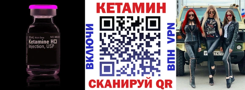 Кетамин VHQ Мценск