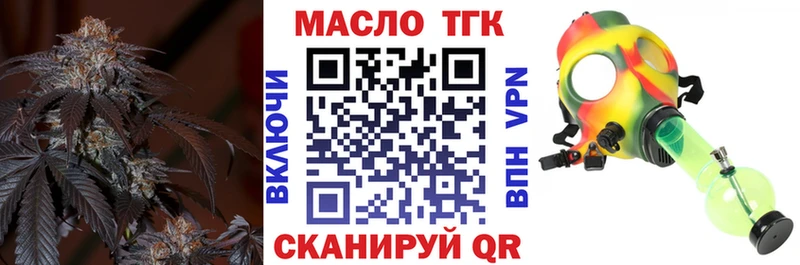 Дистиллят ТГК THC oil  дарнет шоп  Мценск 